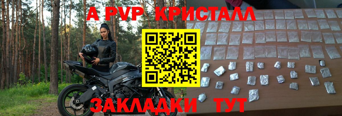 где купить   Вход с VPN  Alpha-PVP VHQ  Шарыпово  A-PVP СК  Alfa_PVP СК 