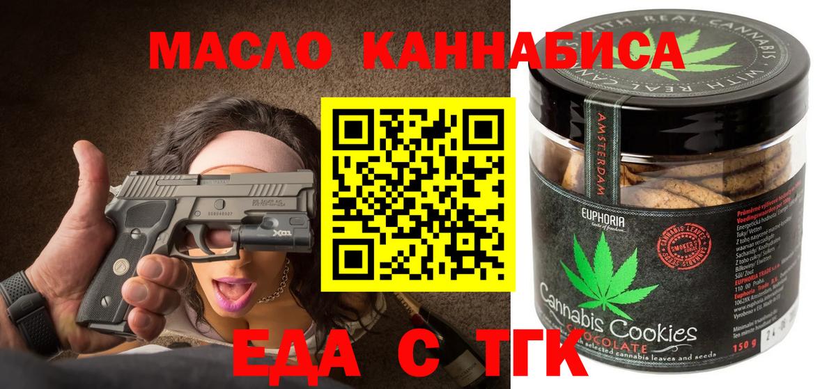 Печенье с ТГК марихуана Шарыпово