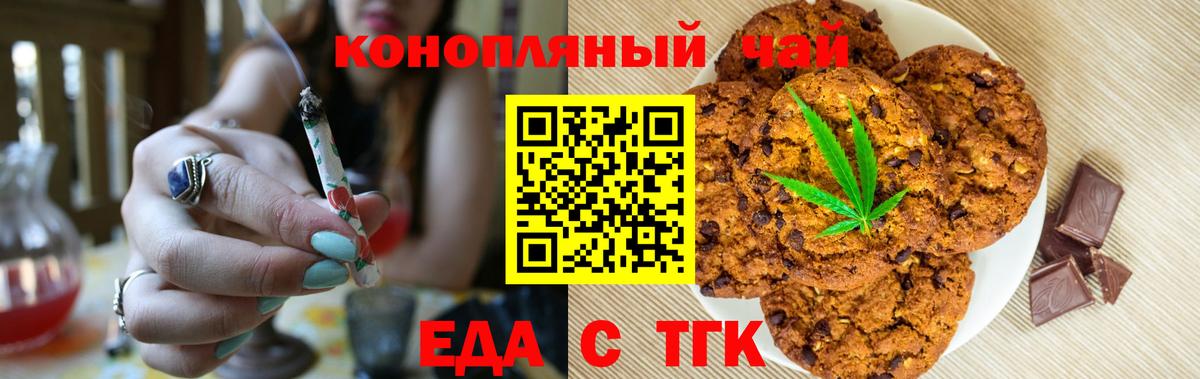 Cannafood марихуана  Вход с VPN  Шарыпово 