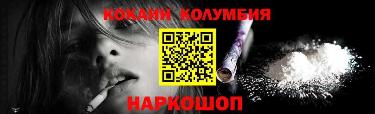 COCAIN Fish Scale  Вход с VPN  Шарыпово 