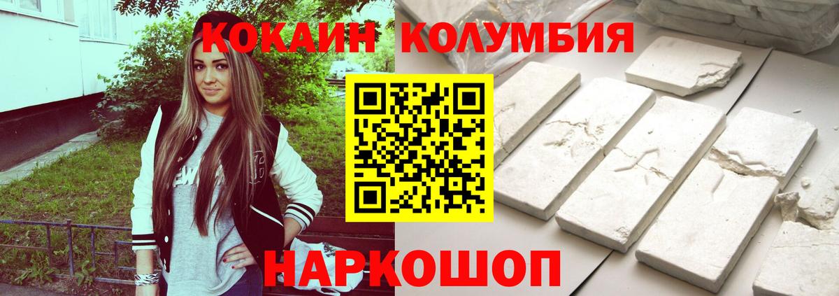 Cocaine 99% Шарыпово