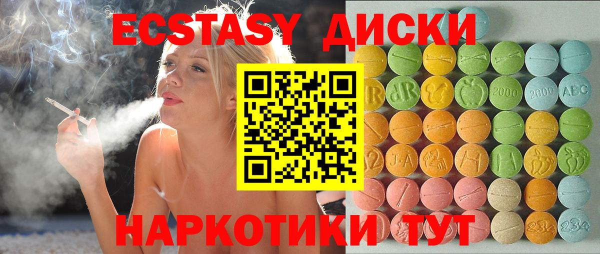 ЭКСТАЗИ  маркетплейс состав  где купить наркоту  Экстази 99%  Шарыпово  omg ONION  Вход с VPN  Экстази 280 MDMA 