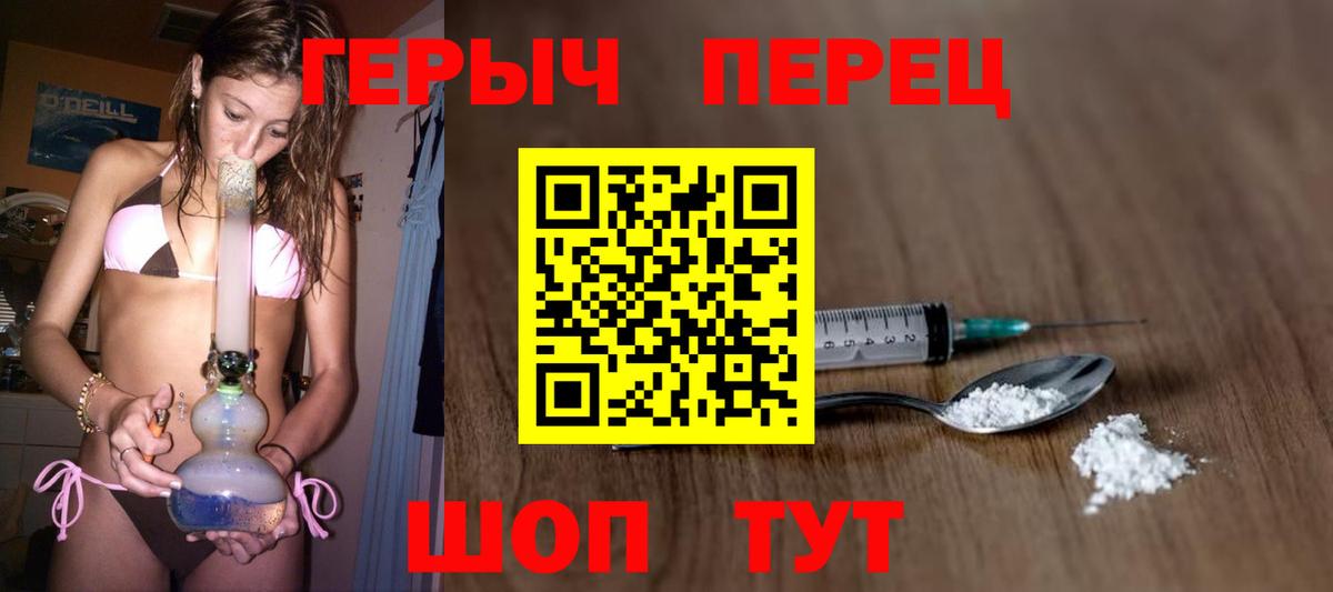 Героин афганец  Вход с VPN  Шарыпово 