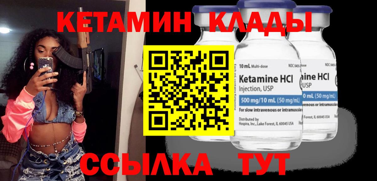 КЕТАМИН VHQ  Вход с VPN  Шарыпово  Кетамин ketamine 