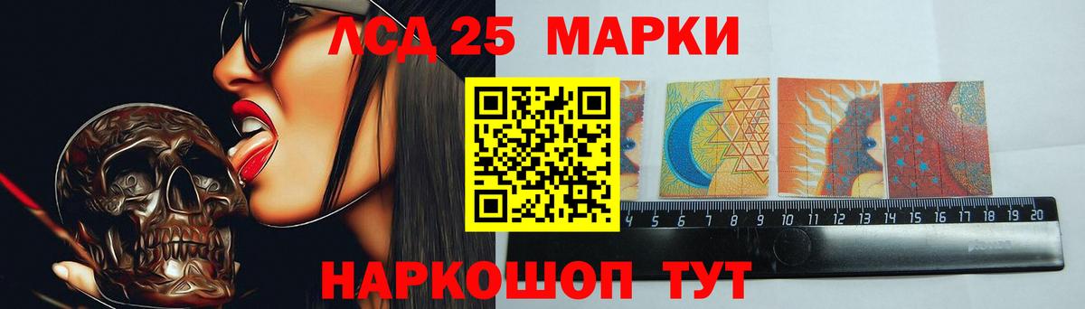 LSD-25 экстази ecstasy Шарыпово