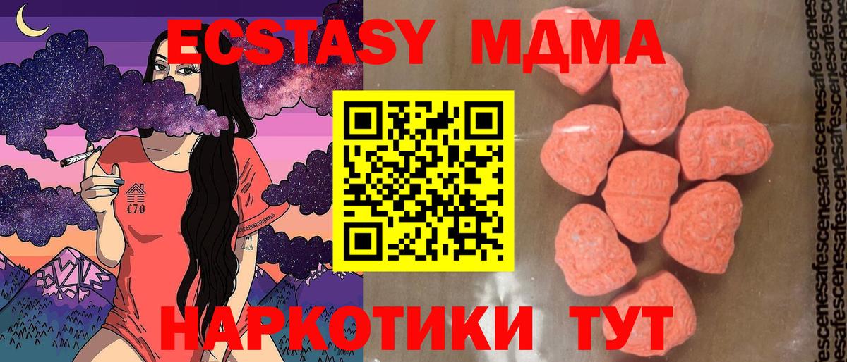 МДМА crystal  MDMA  Шарыпово  MDMA crystal  Вход с VPN 