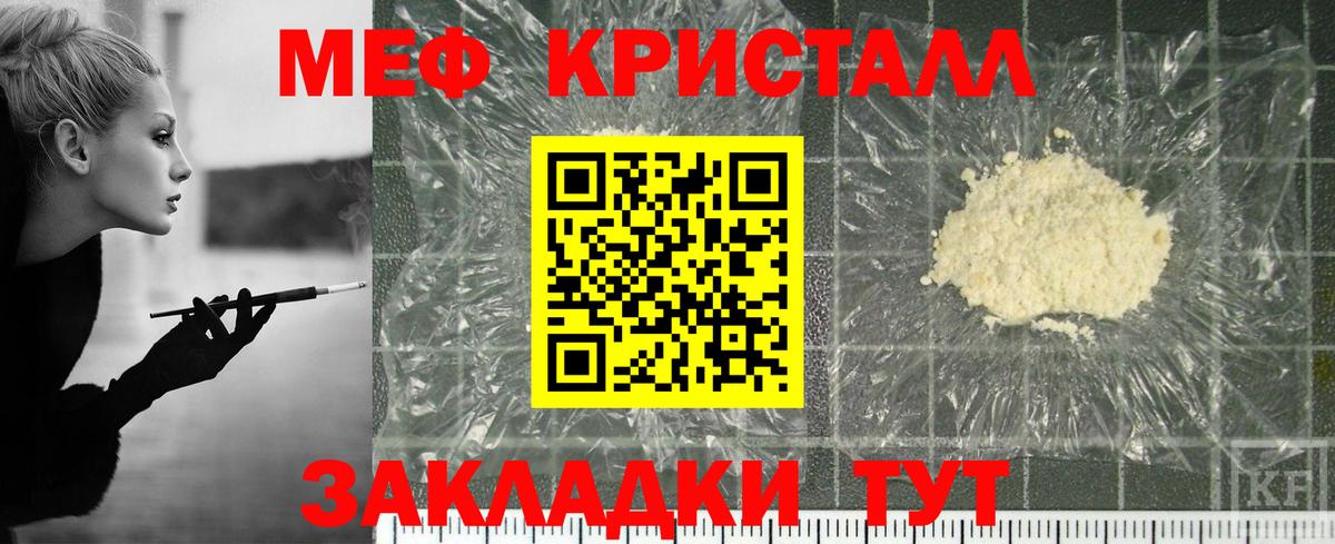 МЕФ  Меф мука  Вход с VPN  МЯУ-МЯУ  mega онион  МЯУ-МЯУ 4 MMC  Шарыпово 