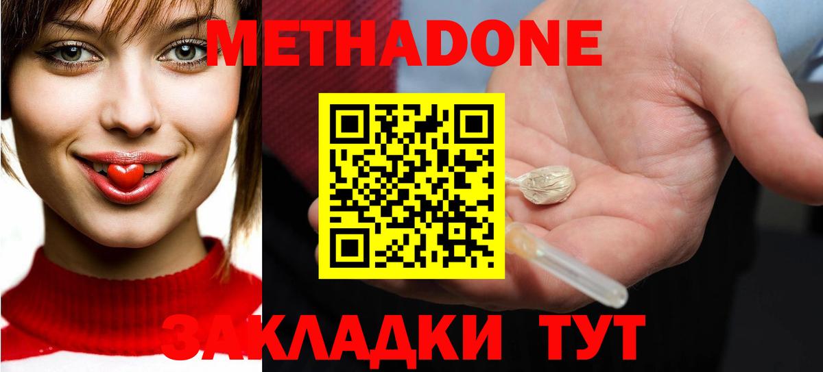Шарыпово  МЕТАДОН мёд  Вход с VPN  МЕТАДОН VHQ 