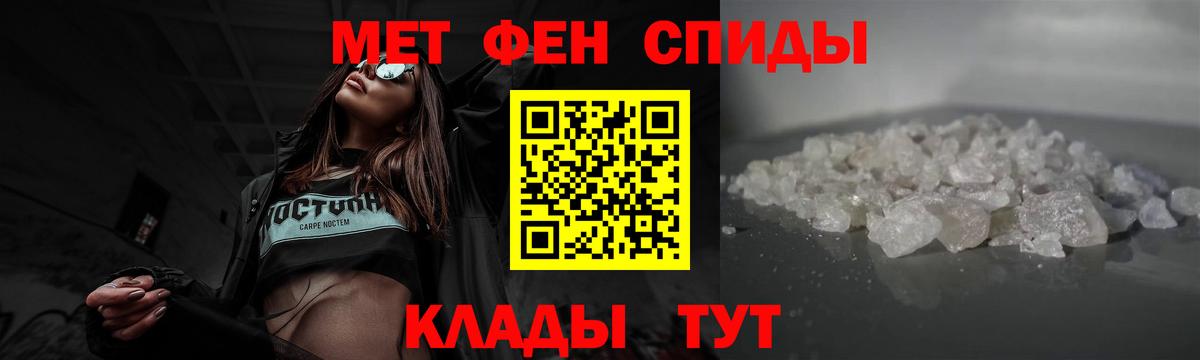 Метамфетамин кристалл  Вход с VPN  Шарыпово 