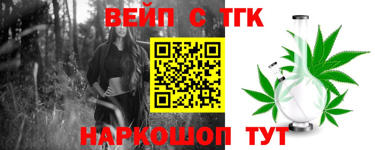 ТГК THC oil Шарыпово